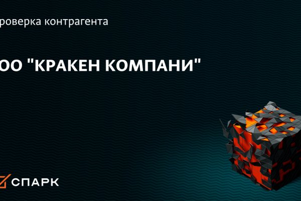 Актуальное зеркало kraken