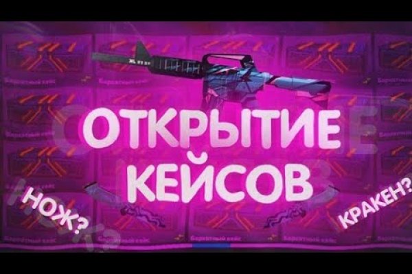 Кракен вход официальный сайт
