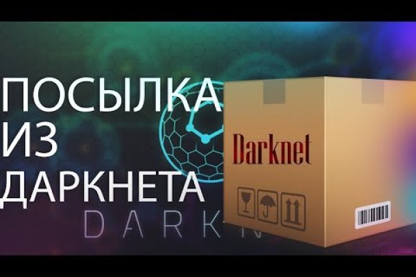 Как зайти на кракен дарк