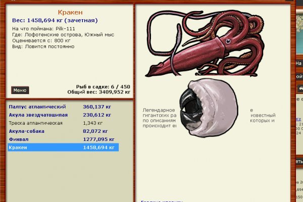 Kraken фейк сайт